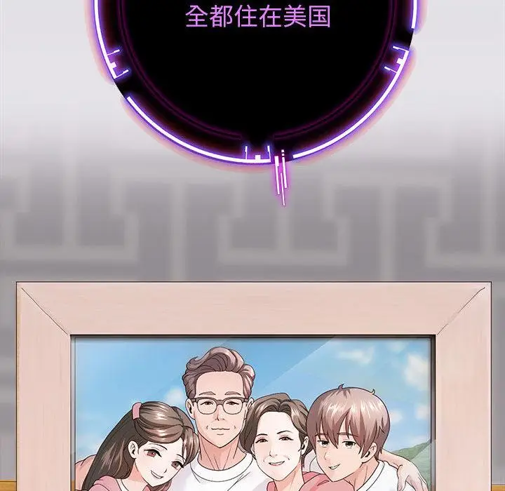 漫画《重生之长枪无敌》第2话第87张图