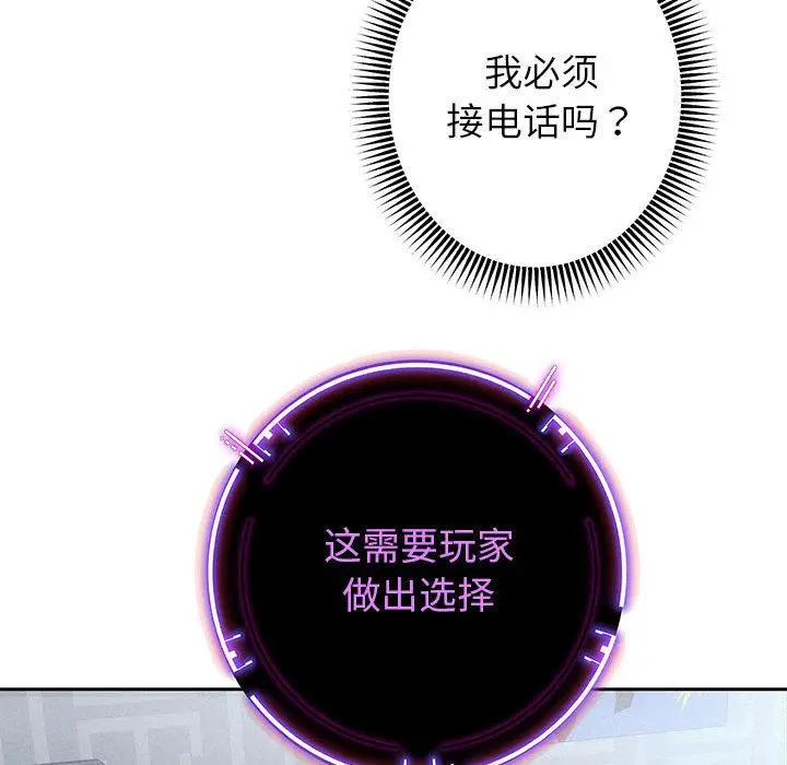 漫画《重生之长枪无敌》第2话第91张图