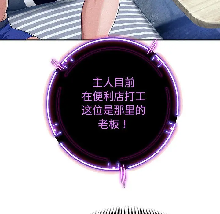 漫画《重生之长枪无敌》第2话第93张图
