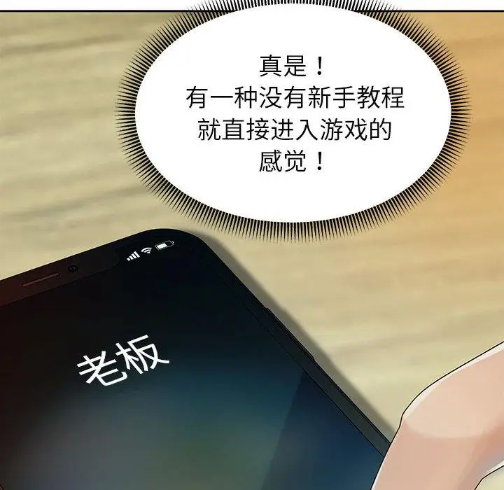 漫画《重生之长枪无敌》第2话第94张图