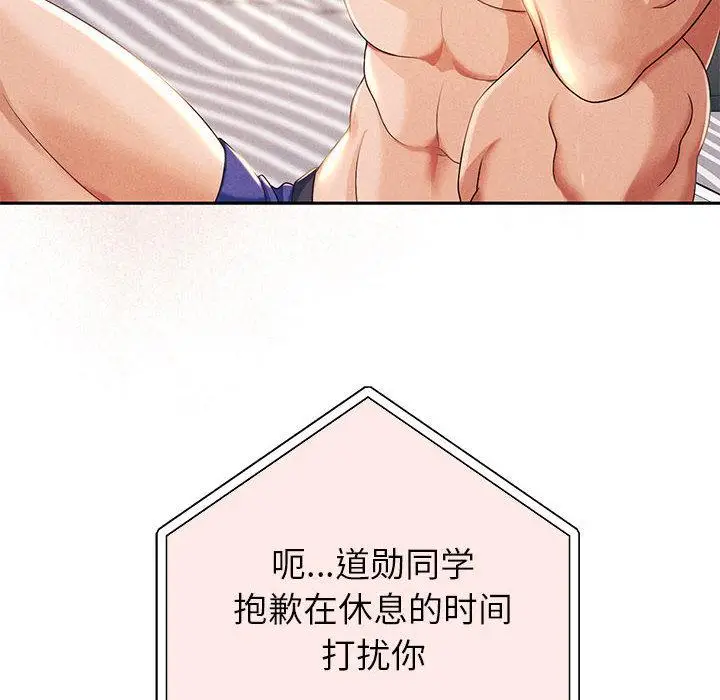 漫画《重生之长枪无敌》第2话第98张图