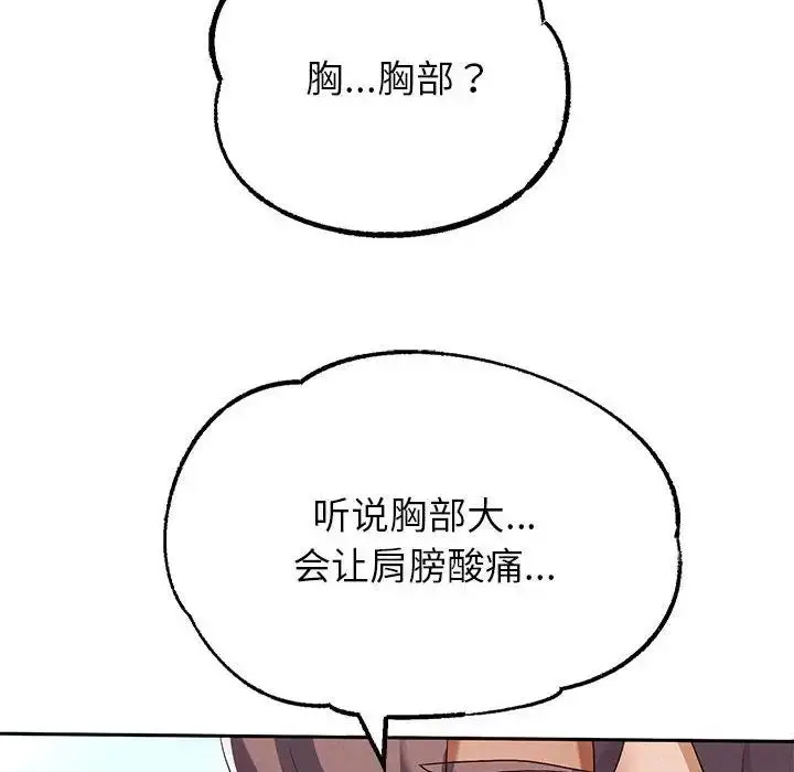 漫画《重生之长枪无敌》第3话第12张图
