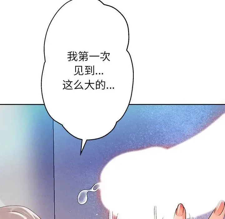 漫画《重生之长枪无敌》第3话第127张图