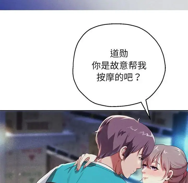 漫画《重生之长枪无敌》第3话第136张图