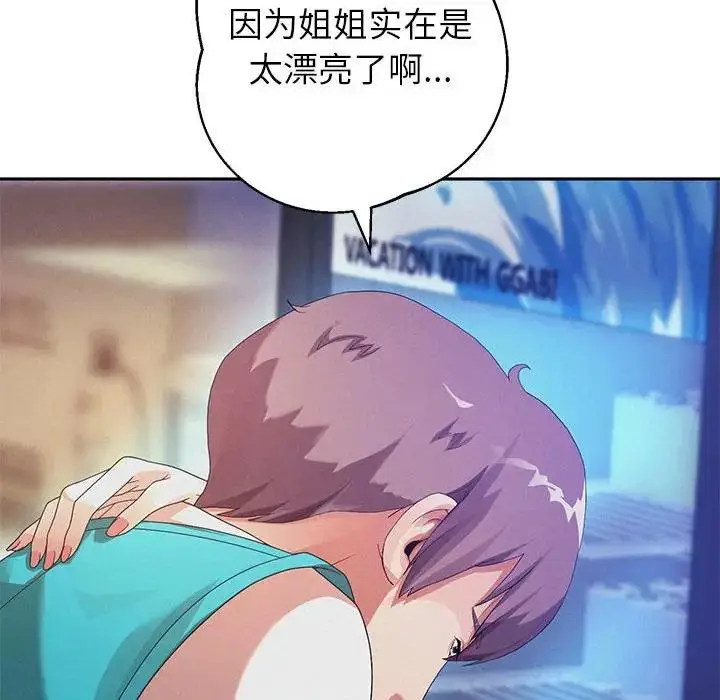 漫画《重生之长枪无敌》第3话第139张图