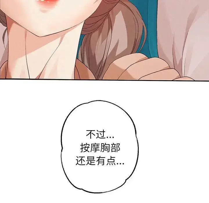 漫画《重生之长枪无敌》第3话第14张图