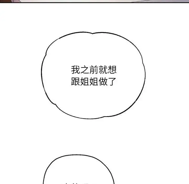 漫画《重生之长枪无敌》第3话第142张图