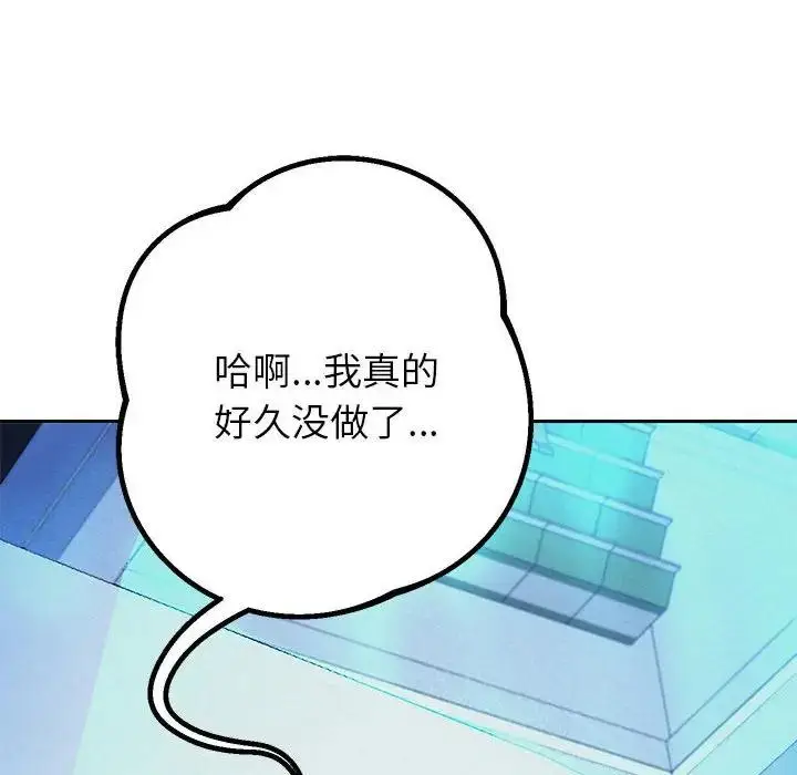 漫画《重生之长枪无敌》第3话第150张图