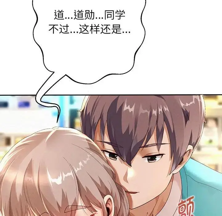 漫画《重生之长枪无敌》第3话第21张图
