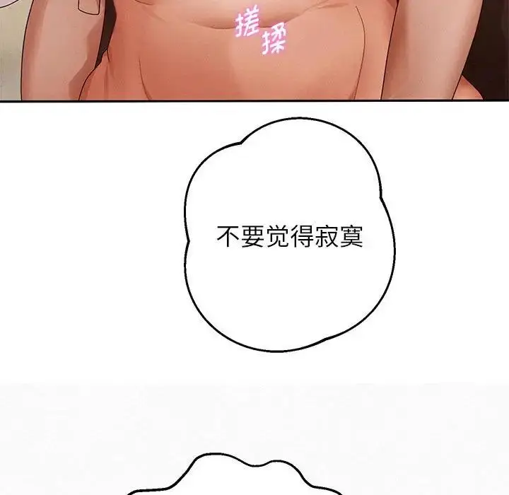 漫画《重生之长枪无敌》第3话第23张图