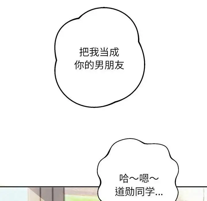 漫画《重生之长枪无敌》第3话第44张图