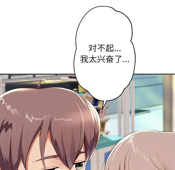 漫画《重生之长枪无敌》第3话第62张图