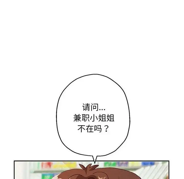 漫画《重生之长枪无敌》第3话第72张图