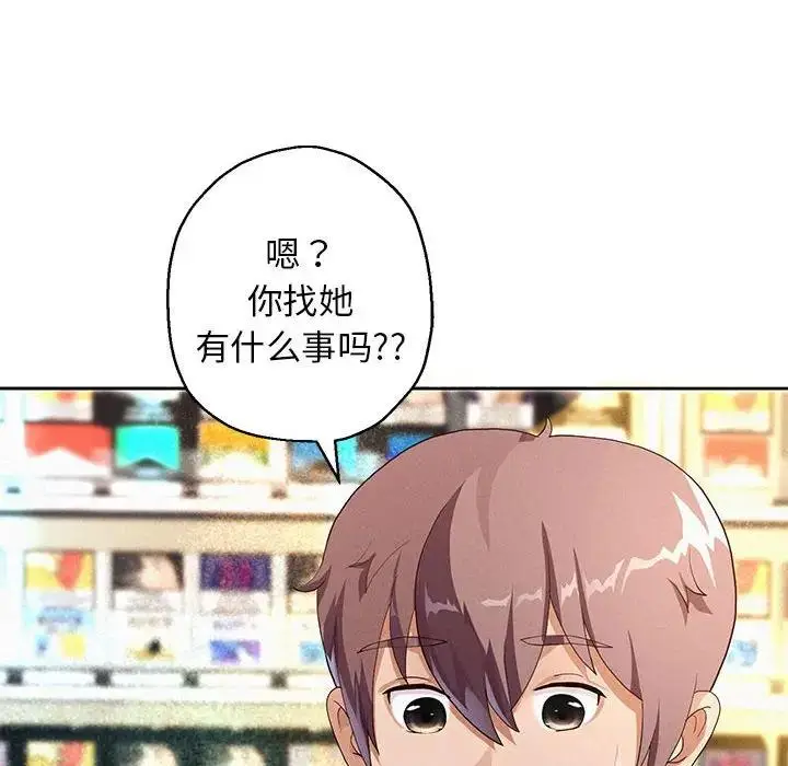 漫画《重生之长枪无敌》第3话第74张图