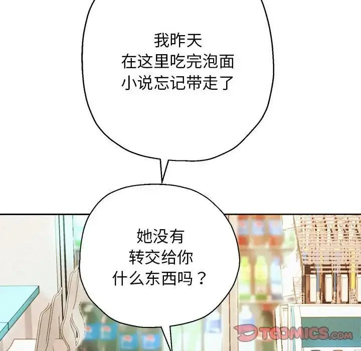 漫画《重生之长枪无敌》第3话第76张图