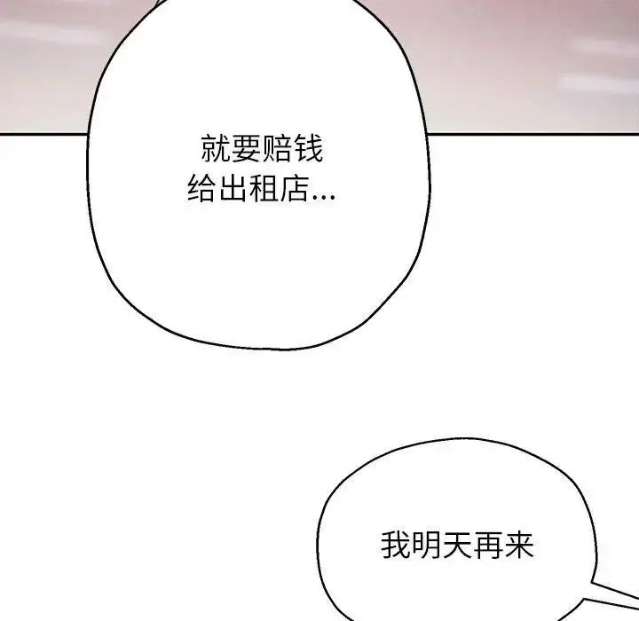 漫画《重生之长枪无敌》第3话第87张图
