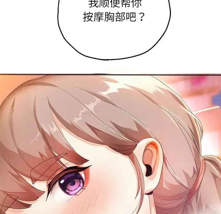 漫画《重生之长枪无敌》第3话第9张图