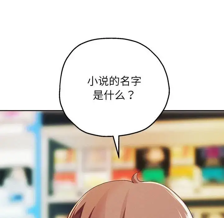 漫画《重生之长枪无敌》第3话第91张图