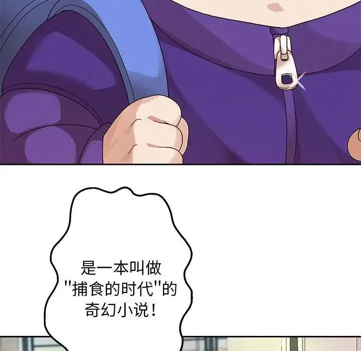 漫画《重生之长枪无敌》第3话第94张图