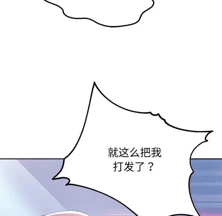 漫画《重生之长枪无敌》第4话第106张图