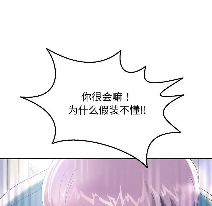漫画《重生之长枪无敌》第4话第110张图