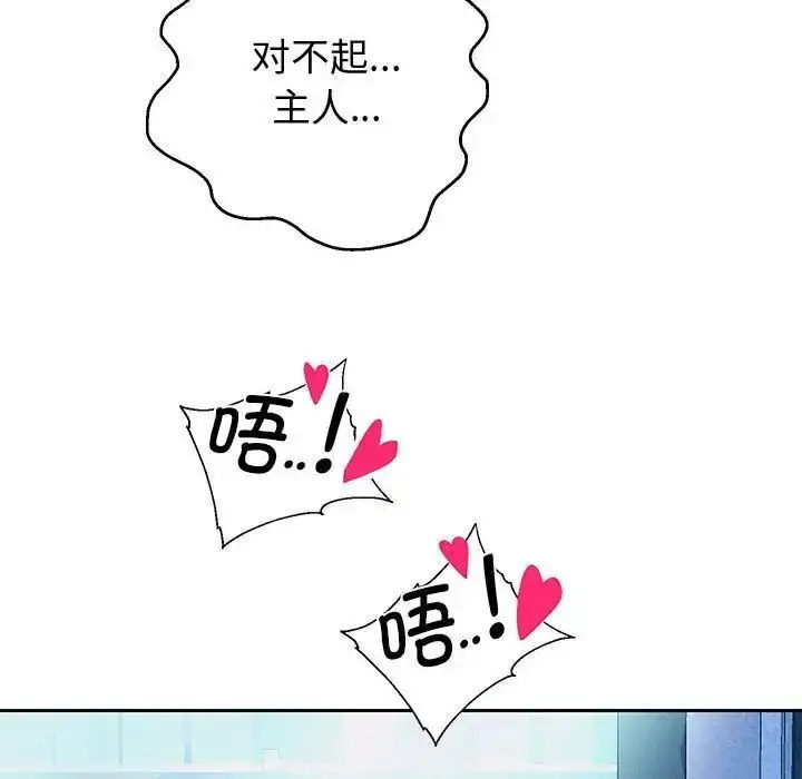 漫画《重生之长枪无敌》第4话第113张图