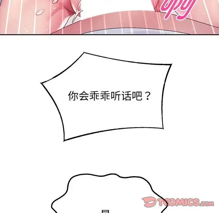 漫画《重生之长枪无敌》第4话第116张图