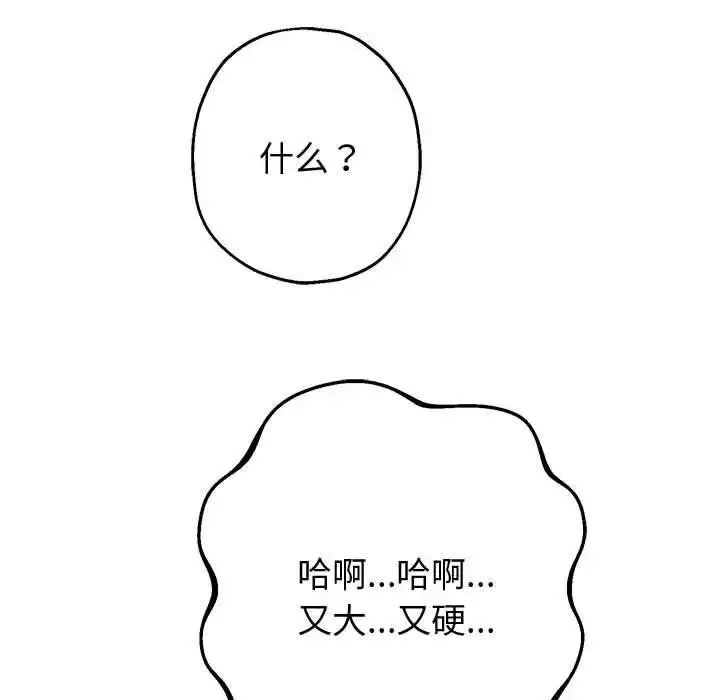 漫画《重生之长枪无敌》第4话第122张图