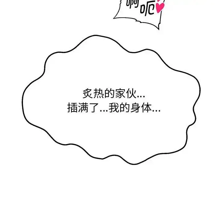 漫画《重生之长枪无敌》第4话第128张图