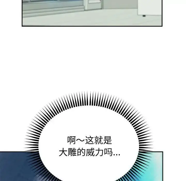 漫画《重生之长枪无敌》第4话第131张图