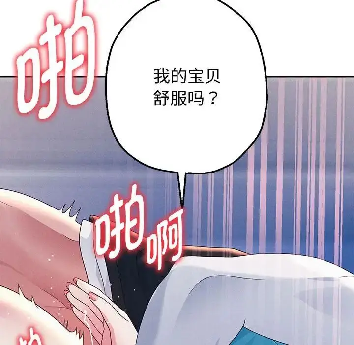 漫画《重生之长枪无敌》第4话第138张图