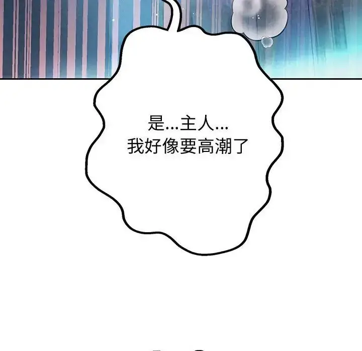 漫画《重生之长枪无敌》第4话第141张图