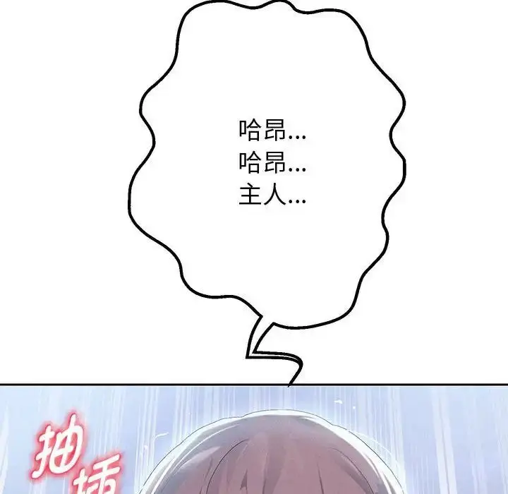 漫画《重生之长枪无敌》第4话第142张图