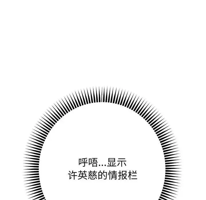 漫画《重生之长枪无敌》第4话第154张图