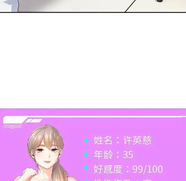 漫画《重生之长枪无敌》第4话第158张图
