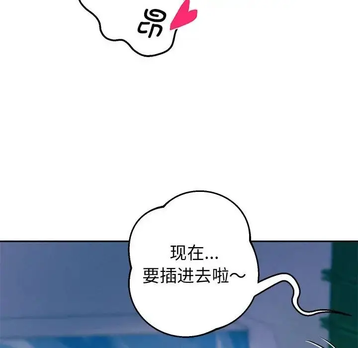 漫画《重生之长枪无敌》第4话第16张图