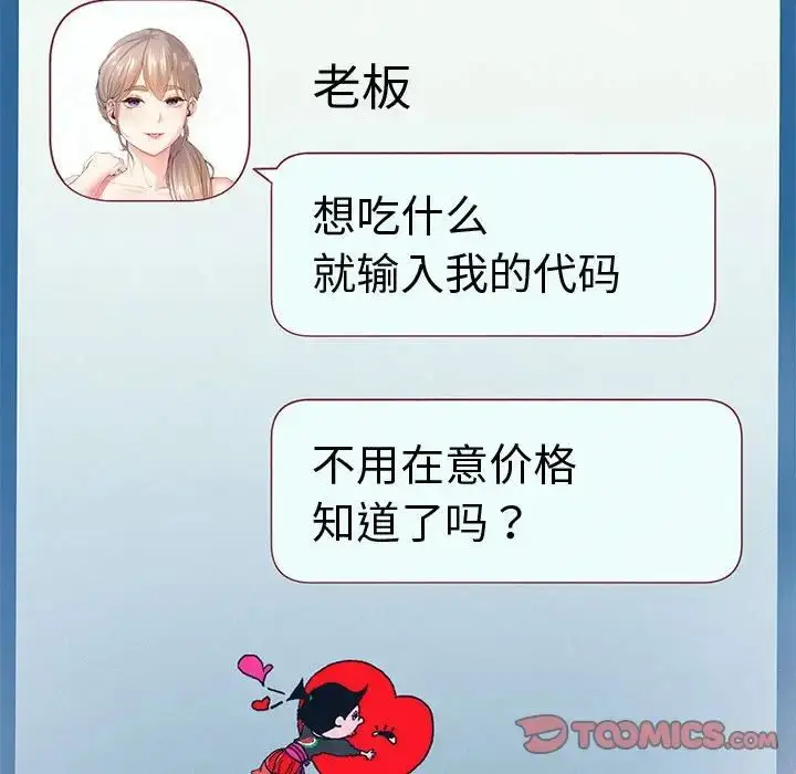 漫画《重生之长枪无敌》第4话第172张图