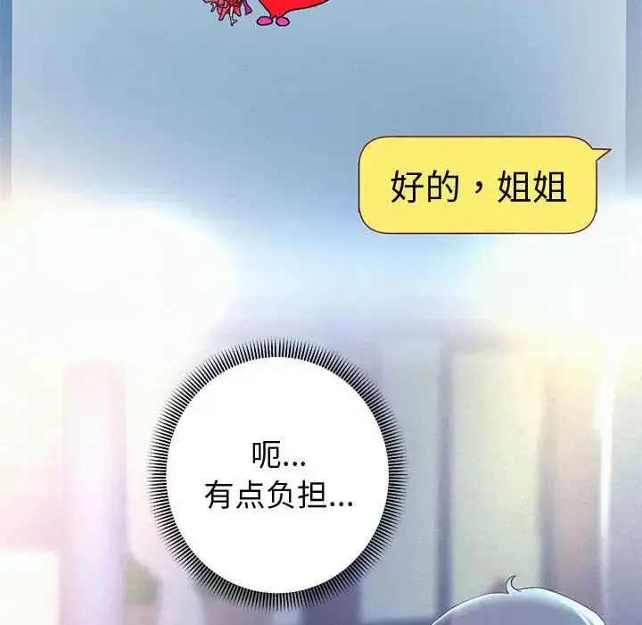 漫画《重生之长枪无敌》第4话第173张图