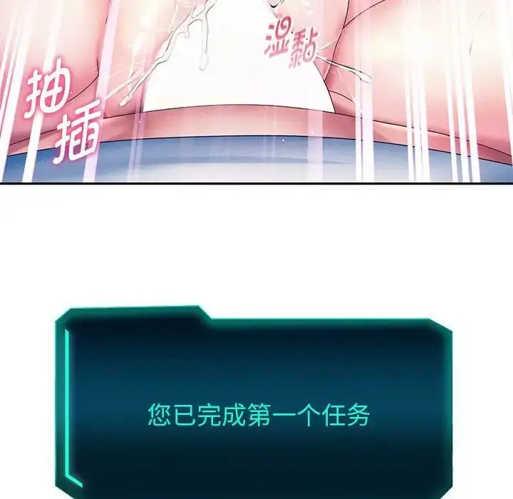 漫画《重生之长枪无敌》第4话第30张图