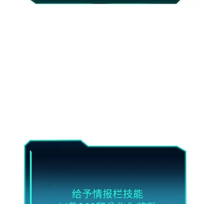 漫画《重生之长枪无敌》第4话第31张图