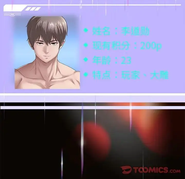 漫画《重生之长枪无敌》第4话第36张图