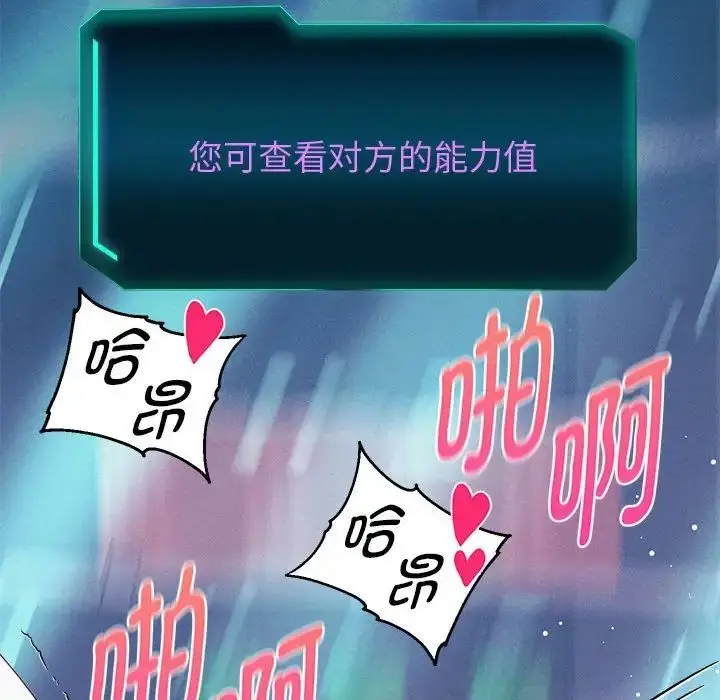 漫画《重生之长枪无敌》第4话第39张图