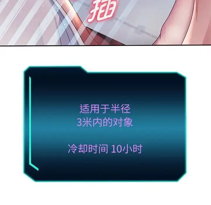 漫画《重生之长枪无敌》第4话第45张图