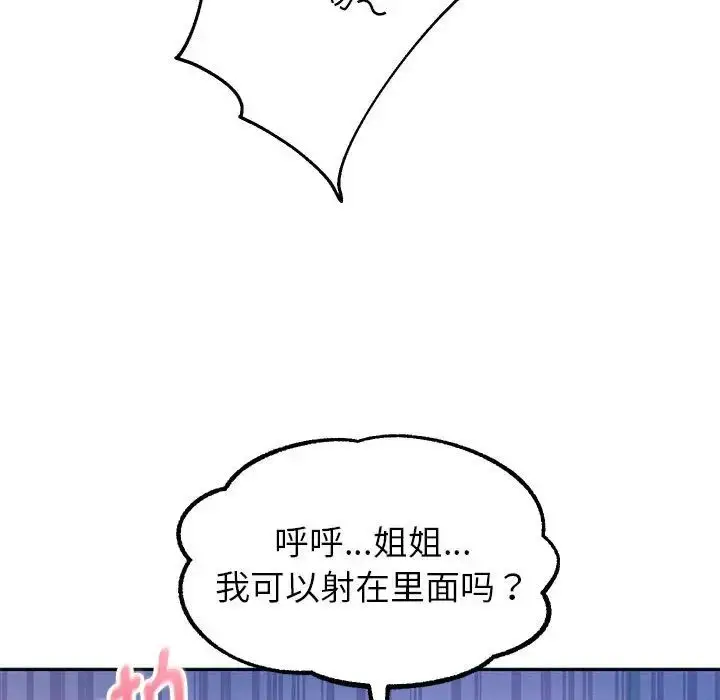 漫画《重生之长枪无敌》第4话第55张图