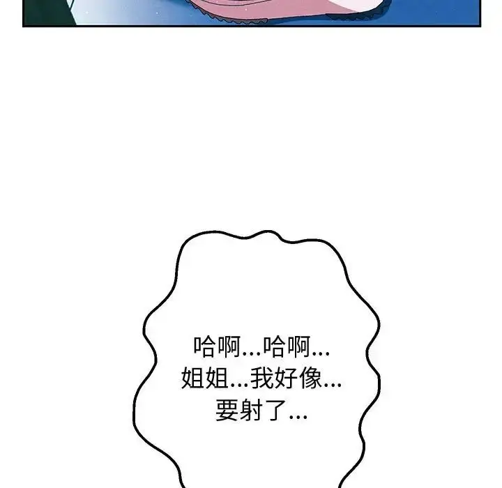 漫画《重生之长枪无敌》第4话第63张图