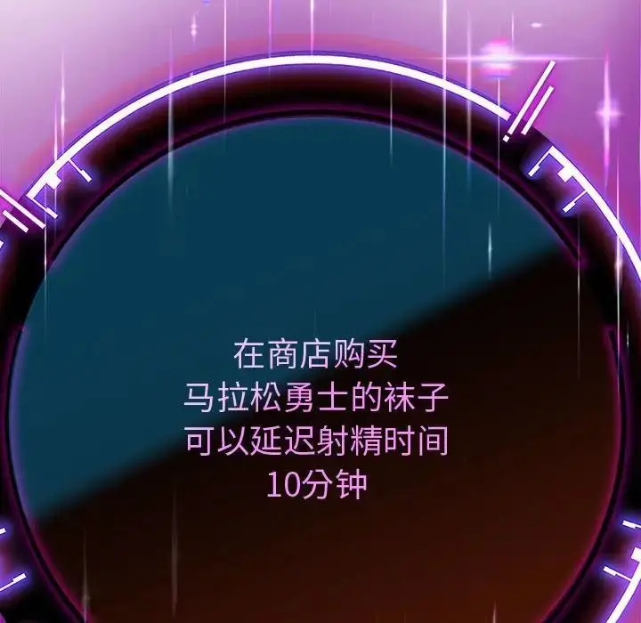 漫画《重生之长枪无敌》第4话第66张图