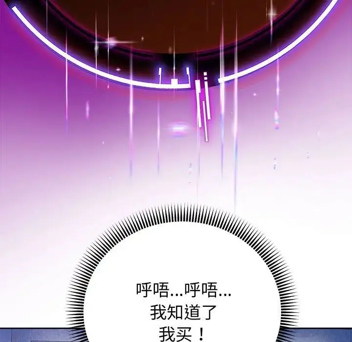 漫画《重生之长枪无敌》第4话第67张图