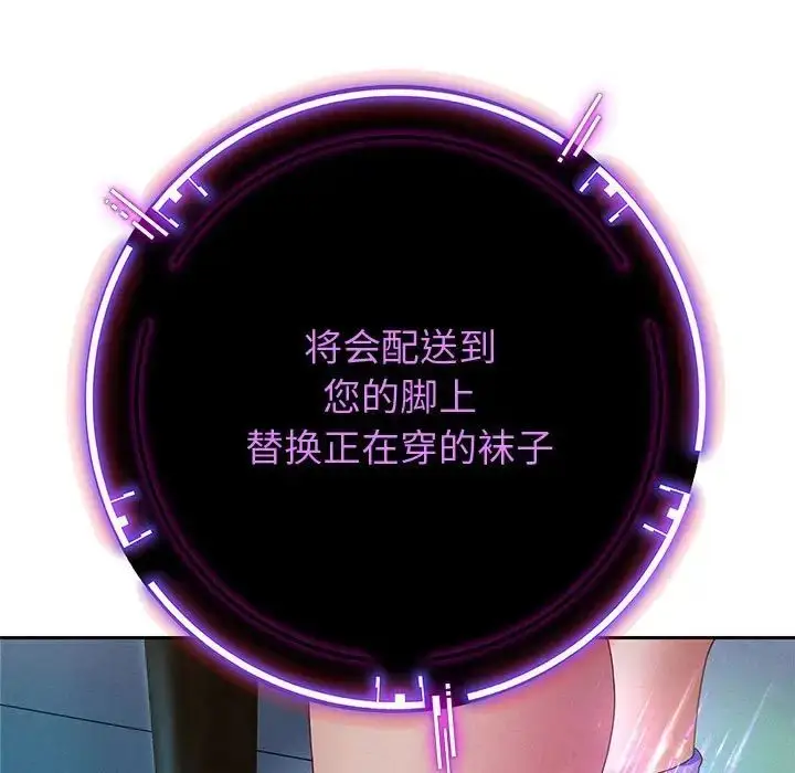 漫画《重生之长枪无敌》第4话第73张图