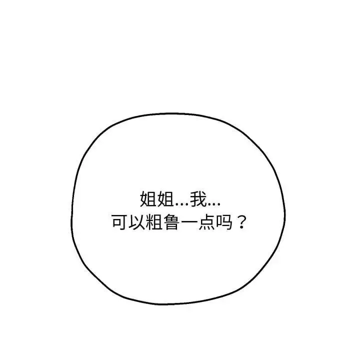 漫画《重生之长枪无敌》第4话第85张图