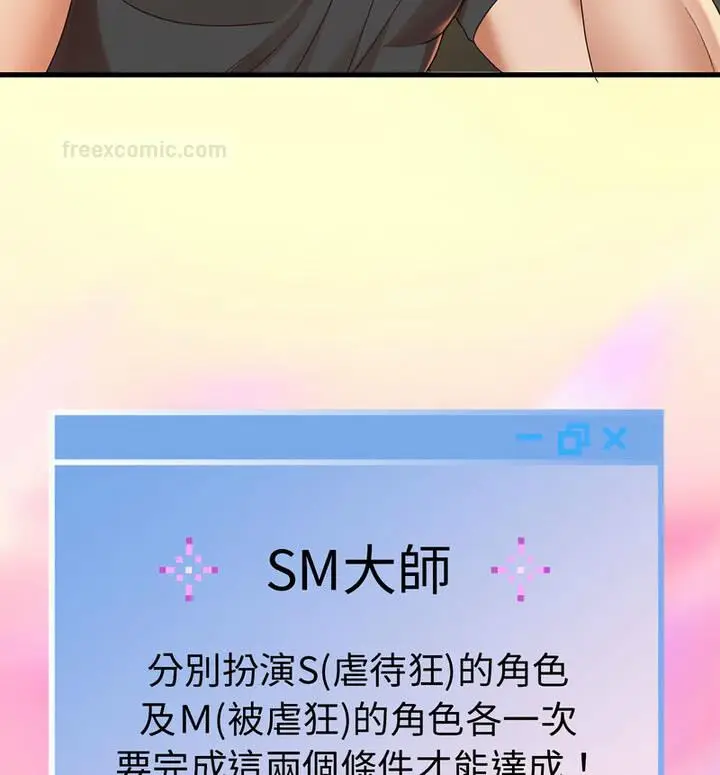 漫画《重生之长枪无敌》第5话第100张图